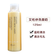 艾杜莎（Ettusais）零毛孔凈潔洗面奶深層清潔收縮毛孔保濕無(wú)刺激 到手1瓶 125ml