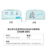 國譽(yù)筆袋限定米奇小鹿斑比HACO收納包大容量便攜筆盒 米妮系列灰姑娘-藍色