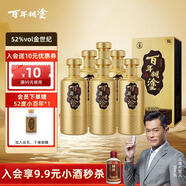 百年糊涂 金世紀 濃香型白酒 52度 500ml*6瓶 整箱裝  茅臺鎮酒 熱門(mén)商品