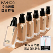 韓后粉底液水潤持久不易脫妝持妝不暗沉遮瑕油皮干皮抗氧化不脫妝 【02自然色】30g粉底液+修眉刀*3