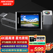 HIKVISION?？低曅熊囉涗泝xC8Pro 4K超清800萬像素60幀高速攝錄4G遠(yuǎn)程