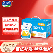 君樂(lè )寶漲芝士啦芝士口味180g*12壺低溫生鮮 奶酪風(fēng)味酸牛奶