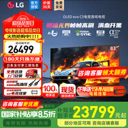 LG C5 電視2025年新品42/48/55/65/77/83英寸OLED屏幕智能游戲電視AI音畫(huà)調節薄4K高清電視【浙江】 83英寸 C5【4K巨幕影院級】