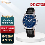 卡天龍（CANDINO）香港設計廊男裝自動(dòng)機械手表瑞士機械皮帶男表經(jīng)典輕商務(wù)香港直郵 C4712/3表殼直徑:39.5毫米