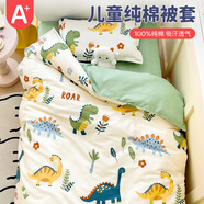 夢(mèng)詩(shī)娜A類(lèi)純棉兒童被套單件100%全棉幼兒園卡通被罩單人150x200cm恐龍谷