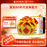 四特酒 老窖（傳承）特香型白酒 52度 460ml*6瓶 整箱裝