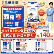 蓓康僖宜品全羊時(shí)代兒童學(xué)生成長(cháng)高鈣乳鐵蛋白羊奶粉4段 3-14歲 700克