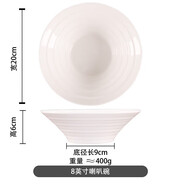 8英寸喇叭碗汝白湯碗家用創(chuàng  )意餐具陶瓷家用斗笠碗ins風(fēng)宿舍喇叭碗 8英寸喇叭碗4個(gè)