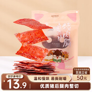 三只松鼠豬肉脯自然片 肉干肉脯休閑零食特產(chǎn)小吃靖江風(fēng)味150g/袋