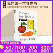英文原版 My Very First Book of Food 上下翻頁(yè)配對(duì)紙板書 艾瑞卡爾 Eric Carle 低幼認(rèn)知啟蒙 英語(yǔ)單詞學(xué)習(xí) 親子互動(dòng)圖畫書 綠山墻
