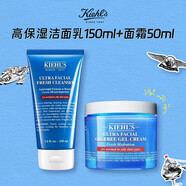 科顏氏（Kiehl's）高保濕面霜清爽水乳保濕水護膚干皮敏感肌補水修護 高保濕乳液 「套裝」潔面乳150ml+霜50ml