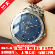 【二手99新】歐米茄碟飛系列全自動(dòng)機械男士手表時(shí)尚簡(jiǎn)約腕表瑞士十大名表二手腕表商務(wù)送禮送男友 【三代40】434.10.40.20.03.001