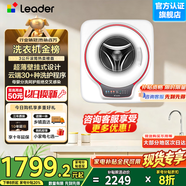 海爾（Haier）3kg迷你滾筒洗衣機  高溫煮洗除菌兒童寶寶嬰兒內衣專(zhuān)用壁掛洗脫一體小型洗衣機超薄平嵌海爾出品 【洗脫】3公斤嬰兒專(zhuān)用+30種洗護程序833U1