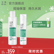 玉澤（Dr.Yu）套裝 水楊酸控油清痘水乳護膚品 補水保濕 控油修護 爽膚水200ml+平衡乳50ml