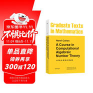 計(jì)算代數(shù)數(shù)論教程(英文版）