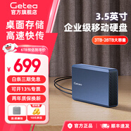 捷移10t移動(dòng)硬盤(pán)20t大容量3.5英寸企業(yè)級4t桌面存儲16t高速CMR垂直機械硬盤(pán)14t電腦外置8t辦公游戲硬盤(pán) 移動(dòng)硬盤(pán)6TB（送防震包 | 順豐速發(fā)）