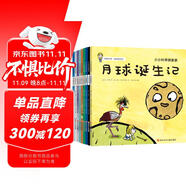 小小科學(xué)探索家叢書套裝（套裝9冊）   圖書開學(xué)季 圖書開工開學(xué)季 送禮好物 小學(xué)生推薦書單