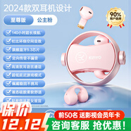 金運【兩幅耳機丨25年新升級】A30藍牙耳機金榜第1名骨傳導概念無(wú)線(xiàn)耳夾半入耳式電競游戲超長(cháng)續航學(xué)生 A20【轉軸解壓款-薄霧粉】 超級單品丨標配版