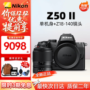 尼康（Nikon）Z50二代/Z30/Z5微單相機 高清4K Vlog視頻便攜攝影攝像照相機 Z50二代+Z18-140mm鏡頭套機 官方標配+128G內存卡+備用電池