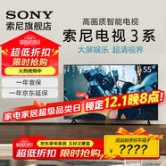 索尼（SONY）新品現貨 55英寸 索尼電視3系 4K HDR 全面屏電視 K-55S30 2025年新品（55X80L升級款） 55英寸