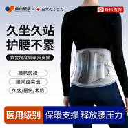 藤田制藥醫用級護腰帶腰椎間盤(pán)突出腰部支撐男女士專(zhuān)腰肌勞損腰托腰帶L碼