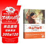 油畫的秘密:零基礎(chǔ)掌握風(fēng)靡歐美的前沿技法  油畫大全