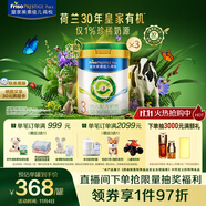 美素佳兒（Friso）皇家莼悅有機(jī)幼兒配方奶粉3段（1-3歲幼兒適用）800克*3