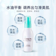 蜜濃（MINON）氨基酸保濕乳液面霜舒緩換季泛紅干敏肌優(yōu)選 平衡水油乳液100g