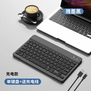 葉余適用于無(wú)線(xiàn)充電ipad藍牙鍵盤(pán)女生辦公適用蘋(píng)果平板華為手機電腦外接通用 雅墨黑 鍵盤(pán)#充電鼠標(支架/充電線(xiàn))