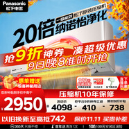 松下（Panasonic）空調(diào) 1.5匹新一級(jí)能效 變頻冷暖空調(diào)掛機(jī) 原裝壓縮機(jī)節(jié)能省電 納諾怡除菌健康風(fēng)LG13KQ10N