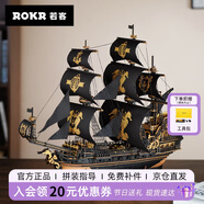 若客（ROKR）海馬號帆船 一帆風(fēng)順桌面擺件模型diy手工生日禮物開(kāi)業(yè)喬遷祝福