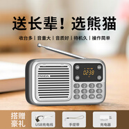 熊貓（PANDA）收音機老人專(zhuān)用新款多功能老年人可充電廣播半導體老年便攜式插卡音箱小型評書(shū)機聽(tīng)書(shū)戲曲播放器S3 標配+充電頭