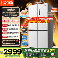 奧馬（Homa）605升超薄大容量一級(jí)能效雙變頻風(fēng)冷無霜十字對(duì)開門四開門雙開門家用電冰箱BCD-605WDH/B冰川白