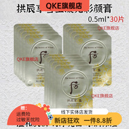 后【官方】韓國whoo后拱辰享雪美白津膏淡斑膏小樣正品提亮淡化痘印 所有膚質(zhì) 30片裝 0.5ml