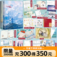 【可選簽名版】告白 告白卷一漫畫(huà) 告白卷二漫畫(huà) 告白卷三漫畫(huà) 你聽(tīng)得見(jiàn) 現貨速發(fā) 應橙  言情青春文學(xué)小說(shuō)實(shí)體書(shū) 磨鐵圖書(shū)旗艦店 直營(yíng)正版書(shū)籍包郵 你聽(tīng)得見(jiàn) 自選 【全2冊_隨書(shū)】告白