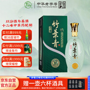 竹葉青酒 露酒 青瓷10版 38度500mL 單盒 山西杏花村汾酒