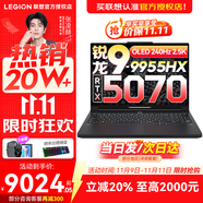 聯(lián)想拯救者R9000P 2025補貼 電競游戲筆記本電腦y 十六核新旗艦 銳龍9 9955HX 32G 1T 5070黑標配 16英寸專業(yè)超競屏｜240Hz｜2.5K