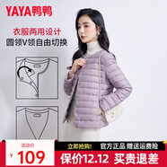 鴨鴨（YAYA）佟麗婭同款輕薄羽絨服女新款冬季短款圓領(lǐng)內膽修身時(shí)尚薄外套男 淺紫色【女款無(wú)領(lǐng)】 3XL 【建議140-155斤】