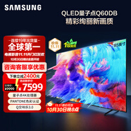 三星（SAMSUNG）85Q60DB 85英寸 QLED量子點(diǎn)電視 超薄4K全面屏電視 QA85Q60DBJXXZ