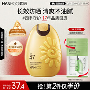 韓后美白保濕高倍防曬霜露50g 清爽不油隔離防曬乳旅行學(xué)生軍訓太陽(yáng)蛋