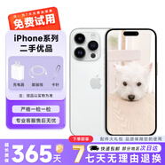 Apple iPhone14 Pro 國(guó)行5G 雙卡雙待 二手蘋(píng)果手機(jī) 銀色 9新 256G 普通充電器版