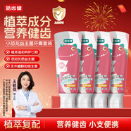 皓齒?。℉osjam）小恐龍益生菌兒童牙膏3-12歲50g*4(香草草莓)小支克數無(wú)氟