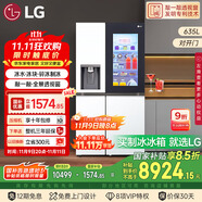 LG全自動制冰冰箱635L大容量敲一敲冰箱 自動制冰機家用對開門客廳冰吧 S653MWW87D國家補貼以舊換新