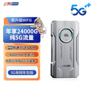 上贊SZ50 5G隨身wifi免插卡月享2000G高速5G流量移動(dòng)路由器雙頻wifi無(wú)線(xiàn)上網(wǎng)卡帶一年套餐
