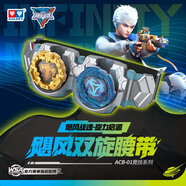 奧迪雙鉆（AULDEY）颶風(fēng)戰魂劍旋陀螺機能戰斗箱對戰盤(pán)陀螺套裝男孩兒童玩具生日禮物 颶風(fēng)7-颶風(fēng)雙旋腰帶