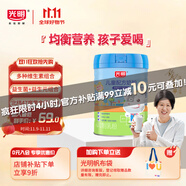 光明兒童配方奶粉 800g 罐裝 營養(yǎng)品學(xué)生早餐睡前奶粉 牛奶粉