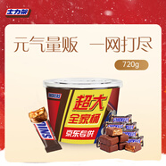 士力架 大王桶花生夾心巧克力 加量裝720g 休閑零食 糖果  生日禮物  