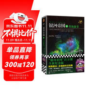 銀河帝國4：基地前奏（阿西莫夫：永恒的科幻經(jīng)典。人類歷史不容錯過的系列小說）讀客科幻文庫 小說 雙11大促