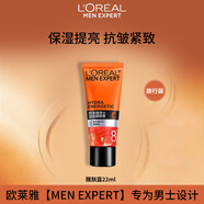 歐萊雅 男士醒膚露滋潤乳液面霜擦臉油潤膚乳補水保濕送男友護膚品禮物 醒膚露 22ml 小樣