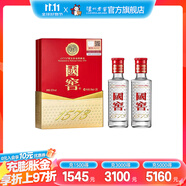 國窖1573【雙十一狂歡購】經(jīng)典裝 濃香型白酒（新老隨機(jī)發(fā)貨） 52度 50mL 2瓶 國窖小禮盒